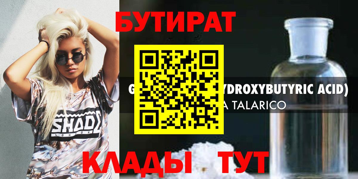 Печора  БУТИРАТ вода  Вход с VPN 