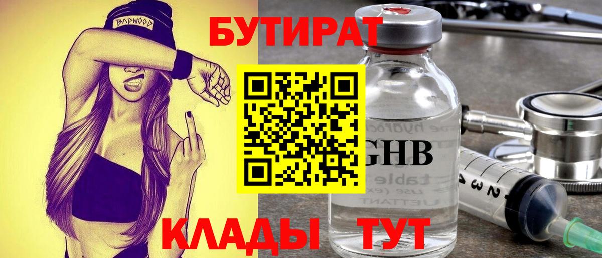 БУТИРАТ оксана Печора