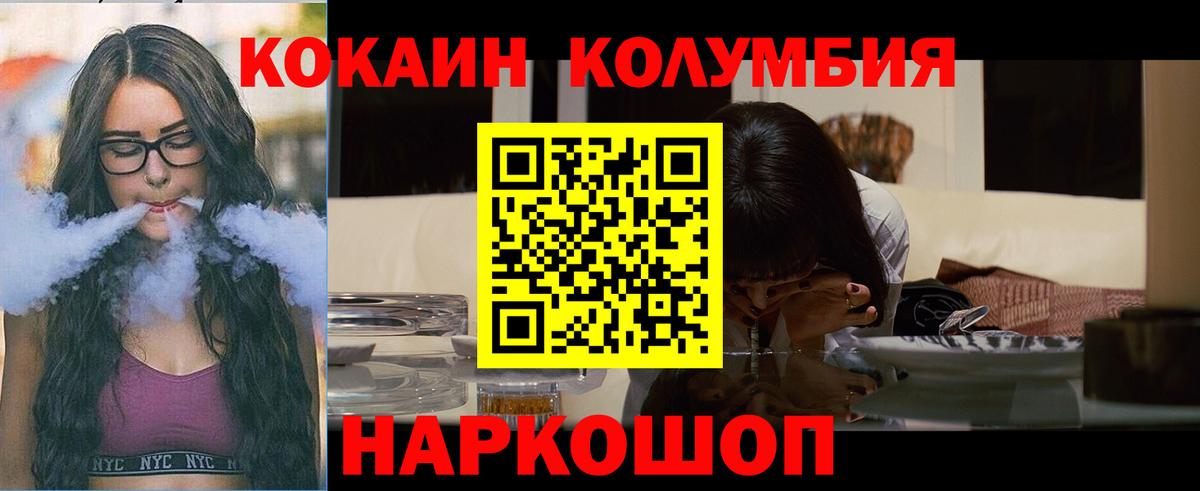 Кокаин Эквадор  Вход с VPN  Кокаин Эквадор  COCAIN  Печора 