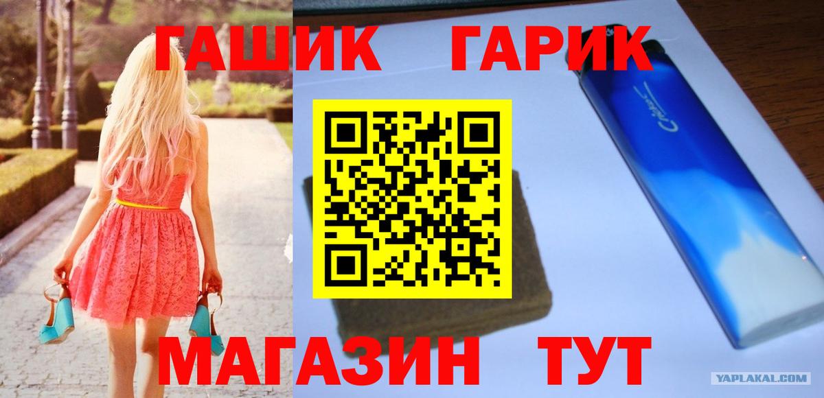 ГАШИШ хэш  ГАШИШ  Вход с VPN  Печора  ГАШИШ Изолятор 
