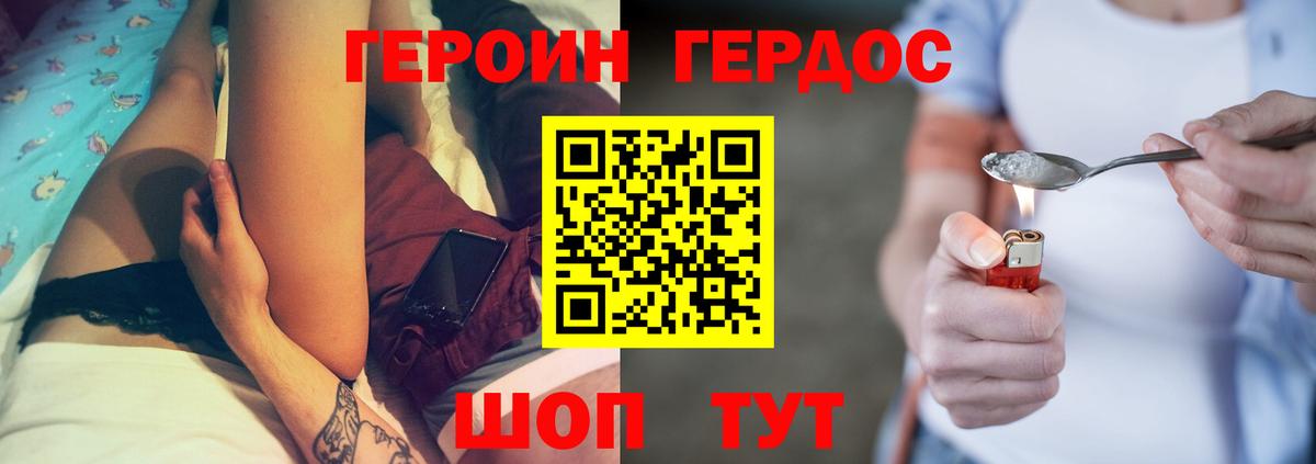 ГЕРОИН VHQ  Вход с VPN  Печора 