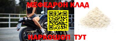 мефедрон Бузулук