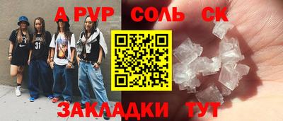 мефедрон Бузулук