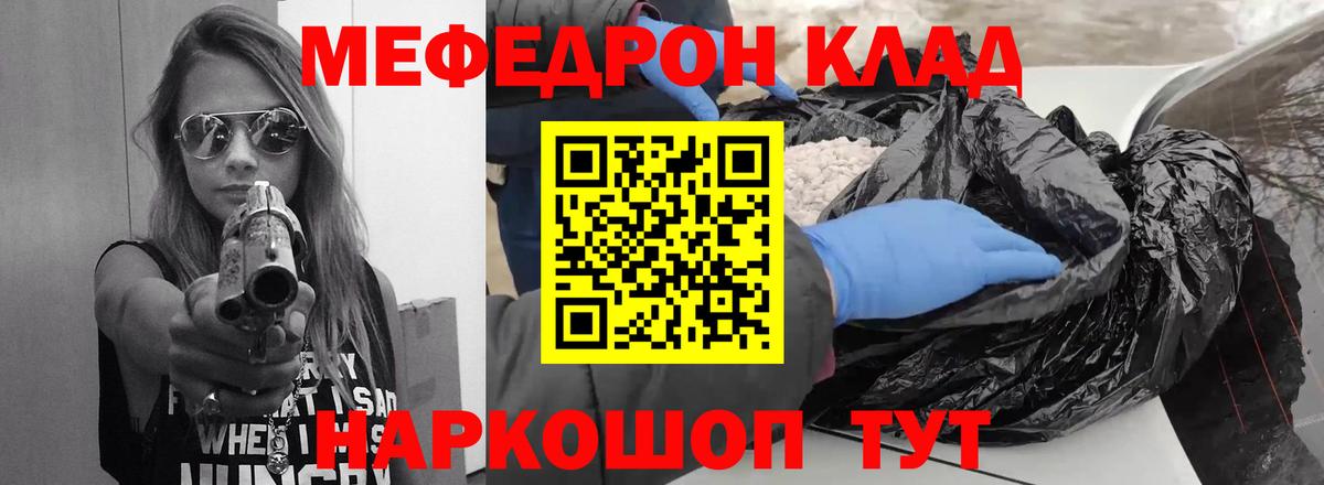 Меф кристаллы  МЕФ mephedrone  как найти   Вход с VPN  Печора  Меф 