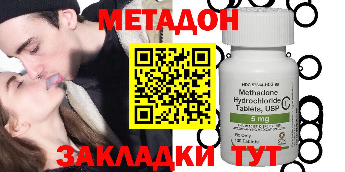 МЕТАДОН VHQ Печора