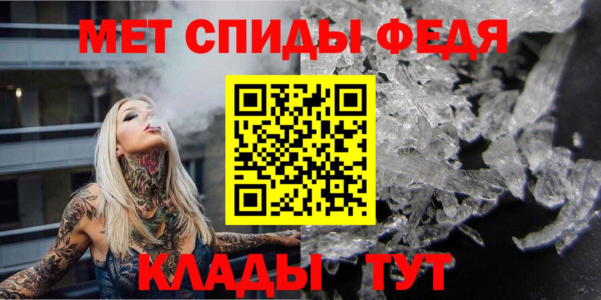 МЕТАМФЕТАМИН кристалл Печора