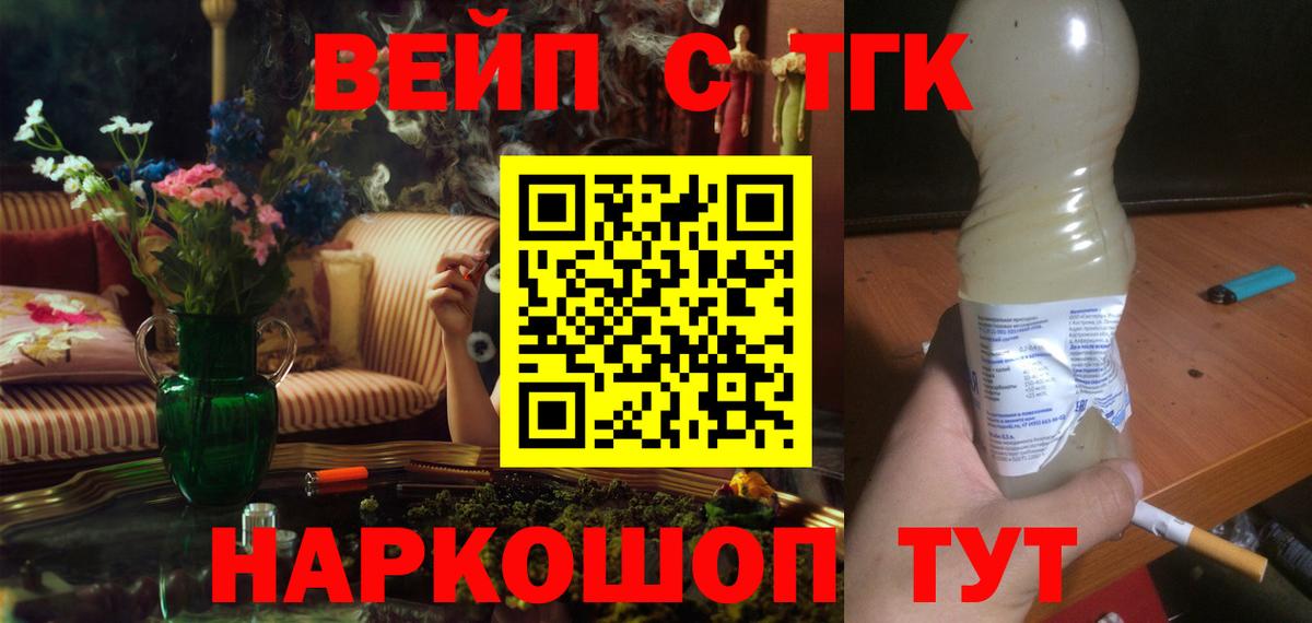 Дистиллят ТГК вейп Печора