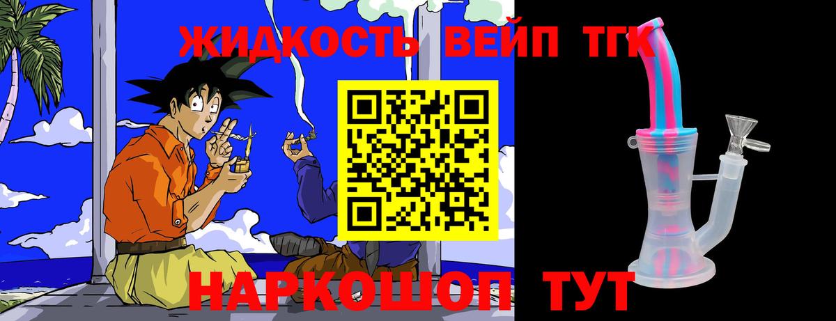 ТГК концентрат  Вход с VPN  ТГК концентрат  Печора 