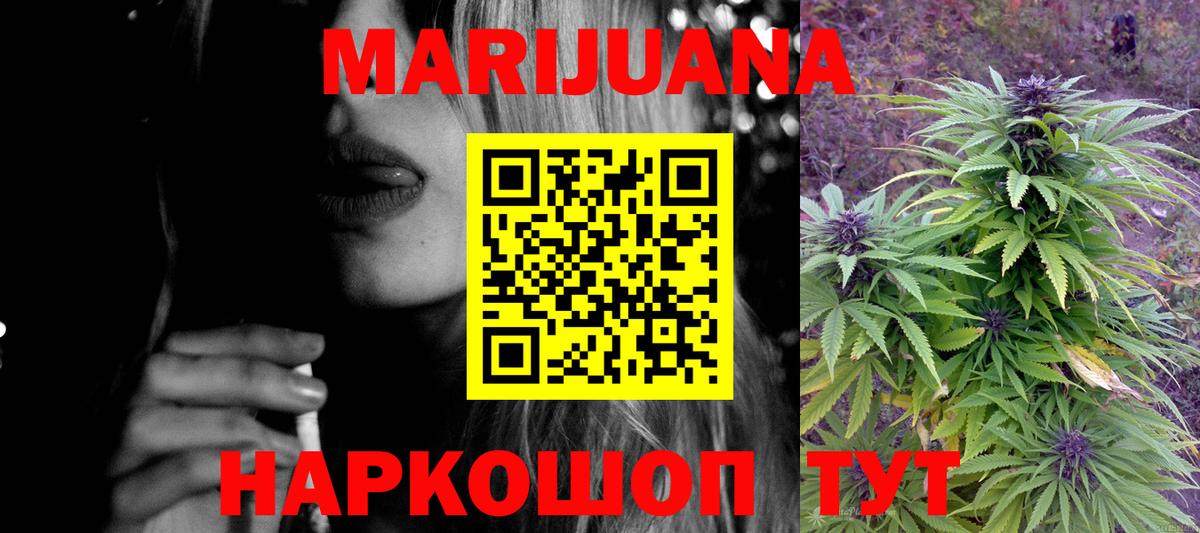 Шишки марихуана White Widow  МАРИХУАНА OG Kush  Вход с VPN  Каннабис AK-47  Печора 